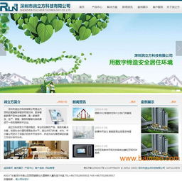 深圳科技網站制作與信息系統集成服務